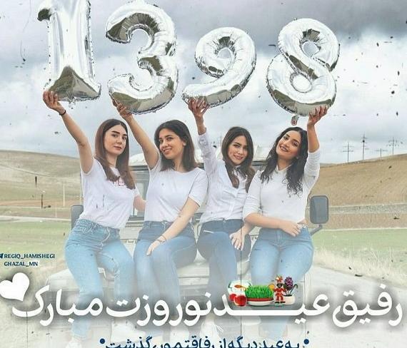 عکس پروفایل عیدت مبارک رفیق