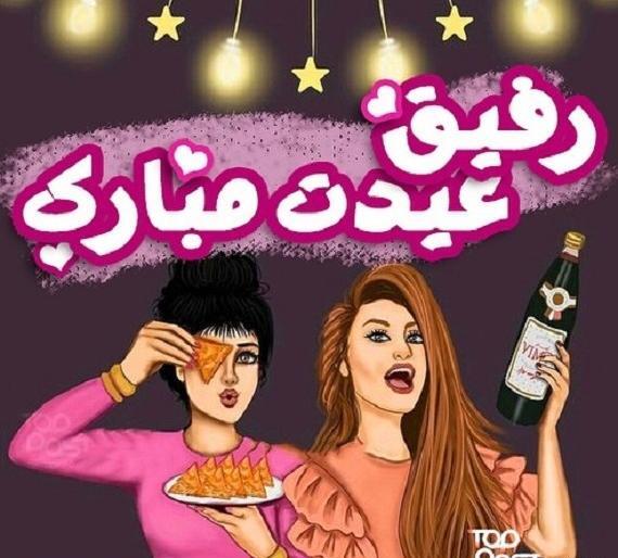 عکس پروفایل عیدت مبارک رفیق
