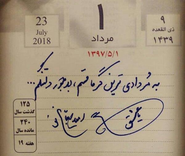عکس پروفایل تولدم مبارک مرداد ماهی