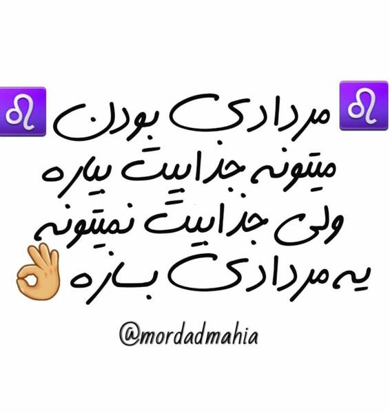 عکس پروفایل تولدم مبارک مرداد ماهی