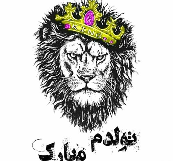 عکس پروفایل تولدم مبارک مرداد ماهی