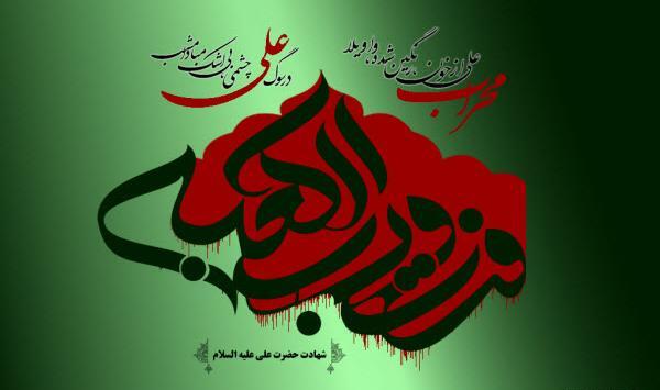 عکس پروفایل برای شب نوزدهم رمضان