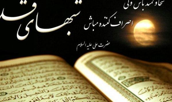 عکس پروفایل برای شب نوزدهم رمضان
