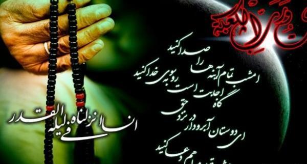 عکس پروفایل برای شب نوزدهم رمضان