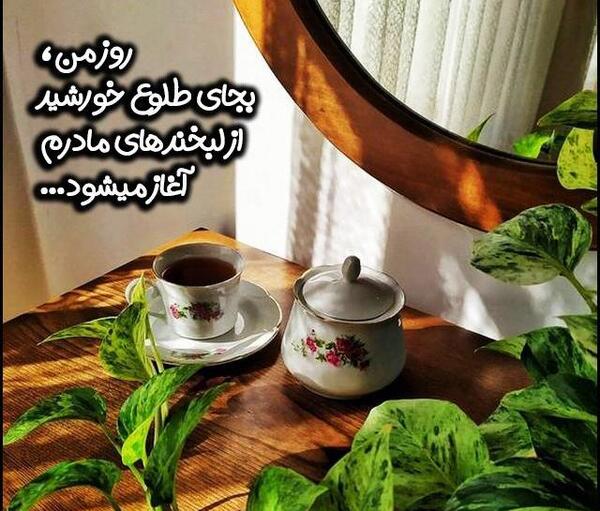 عکس پروفایل از روز مادر