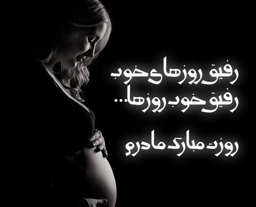 عکس پروفایل از روز مادر