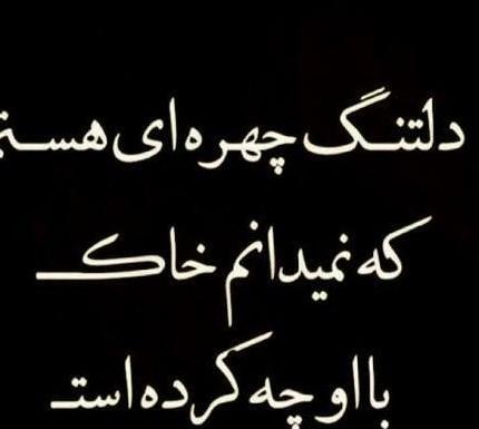 عکس پروفایل مردن رفیق