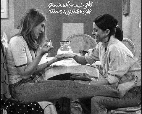 عکس پروفایل رفیقانه دخترانه