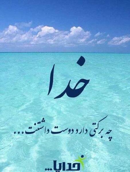 عکس پروفایل اسم خدا زیبا