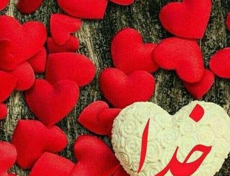 عکس پروفایل اسم خدا زیبا