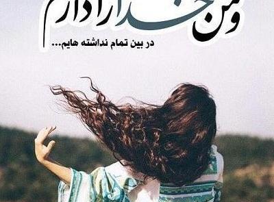 عکس پروفایل زنانه خدا