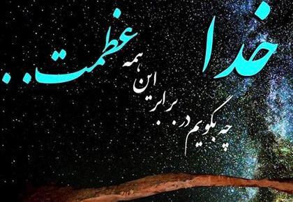 عکس پروفایل گردنبند خدا