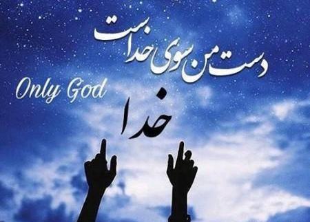 عکس پروفایل گردنبند خدا