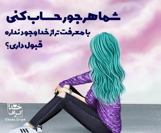 عکس پروفایل گردنبند خدا