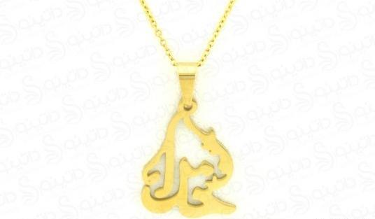 عکس پروفایل گردنبند خدا