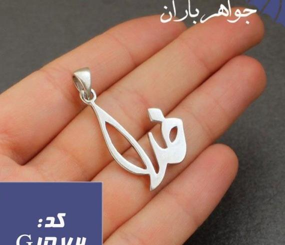 عکس پروفایل گردنبند خدا