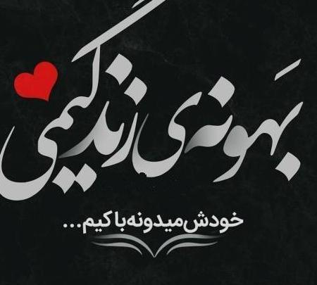 عکس پروفایل جدید امسال عاشقانه غمگین