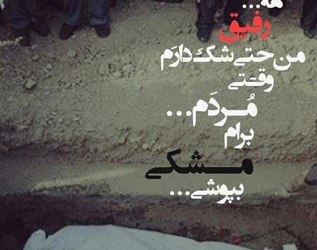 عکس پروفایل خدایا یک مرگ بدهکارم