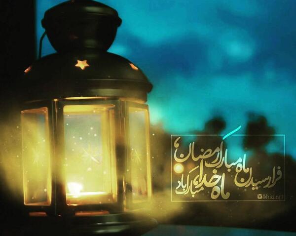 عکس پروفایل برای ماه رمضان ۱۴۰۲