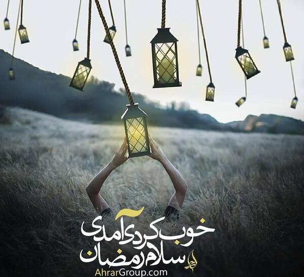 عکس پروفایل برای ماه رمضان ۱۴۰۲