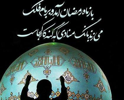عکس پروفایل برای ماه رمضان ۱۴۰۲