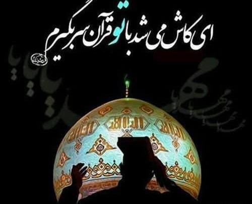 عکس پروفایل برای ماه رمضان ۱۴۰۲
