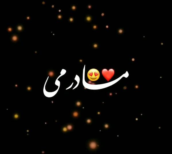عکس پروفایل خواهرانه چهار نفره