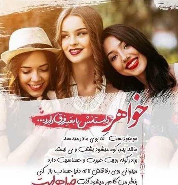 عکس پروفایل خواهرانه چهار نفره
