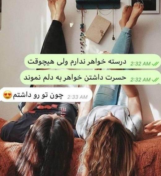 عکس پروفایل خواهرانه چهار نفره