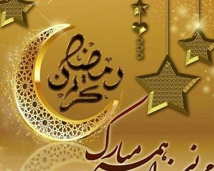 عکس پروفایل ویژه ماه مبارک رمضان