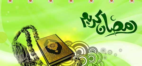 عکس پروفایل ویژه ماه مبارک رمضان