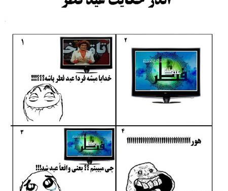عکس پروفایل عیدی گرفتن خنده دار