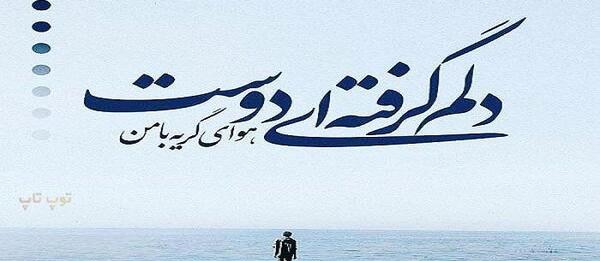 عکس پروفایل خدایا خسته ام از زندگی