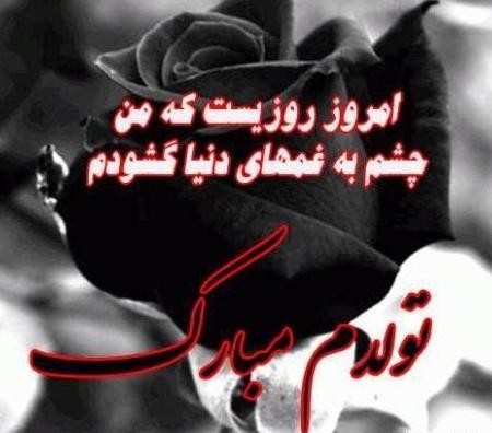 عکس پروفایل تولد غمگین پسرانه