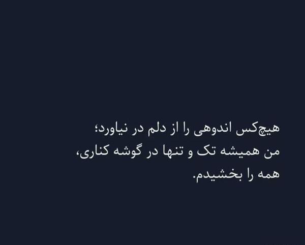 عکس پروفایل خدا دیگه بریدم