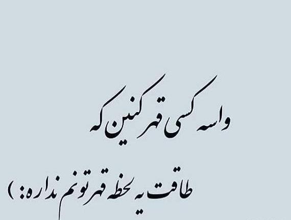 عکس پروفایل خدا دیگه بریدم