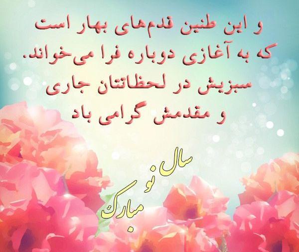 عکس پروفایل بهار ۱۴۰۳ جدید
