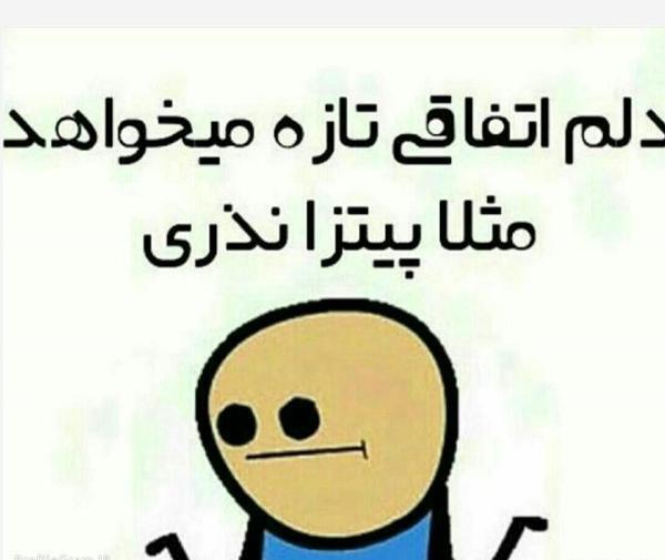 عکس پروفایل خنده دار با متن