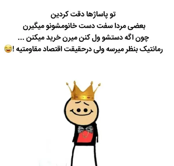 عکس پروفایل خنده دار با متن