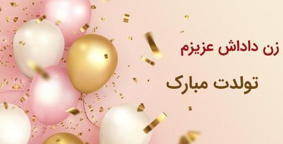 عکس پروفایل زن داداش عزیزم تسلیت