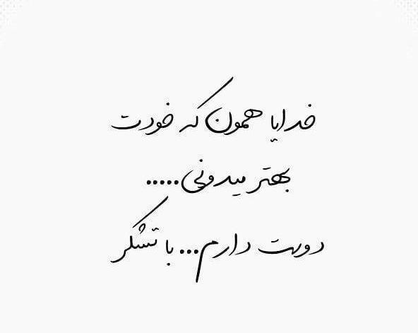 عکس پروفایل خدایا یاریم کن