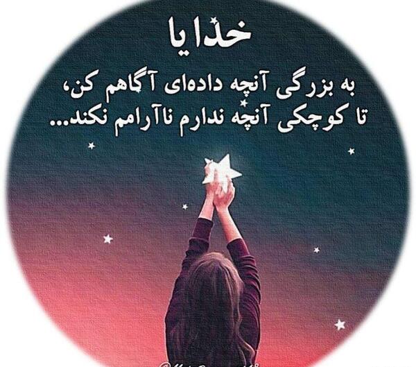 عکس پروفایل خدایا یاریم کن