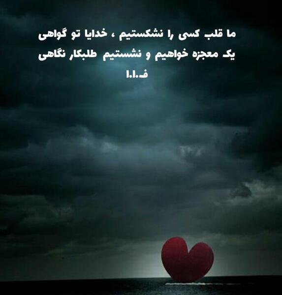 عکس پروفایل خدایا یاریم کن