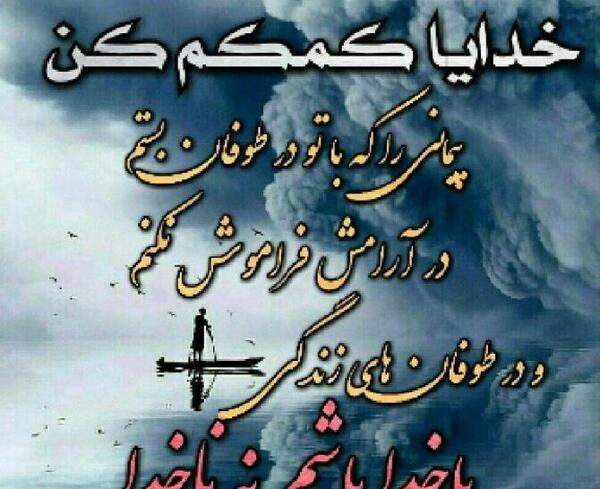 عکس پروفایل خدایا یاریم کن