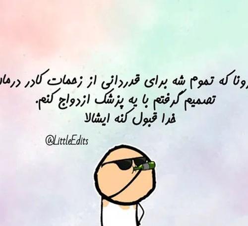 عکس پروفایل خنده دار ترکی