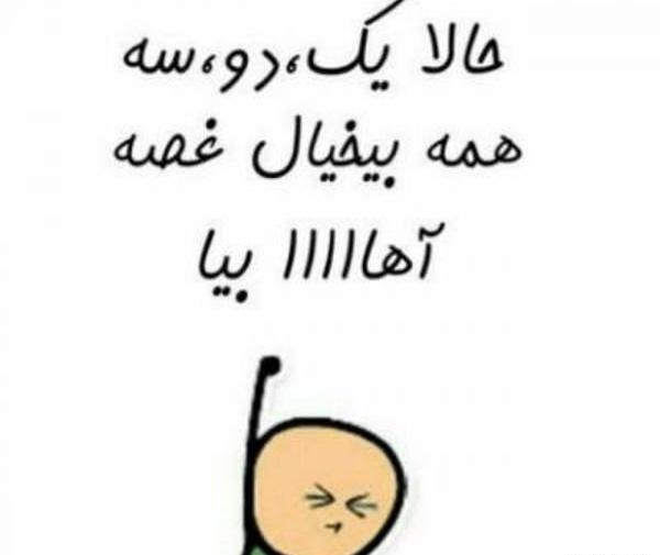 عکس پروفایل خنده دار ترکی