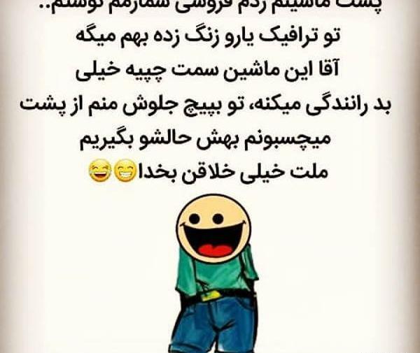 عکس پروفایل خنده دار ترکی