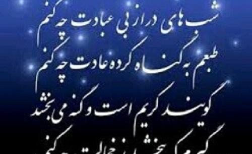 عکس پروفایل خدایا مرا ببخش