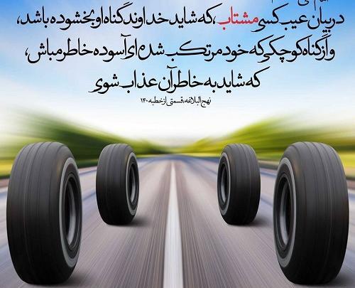 عکس پروفایل خدایا مرا ببخش