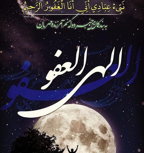 عکس پروفایل خدایا مرا ببخش